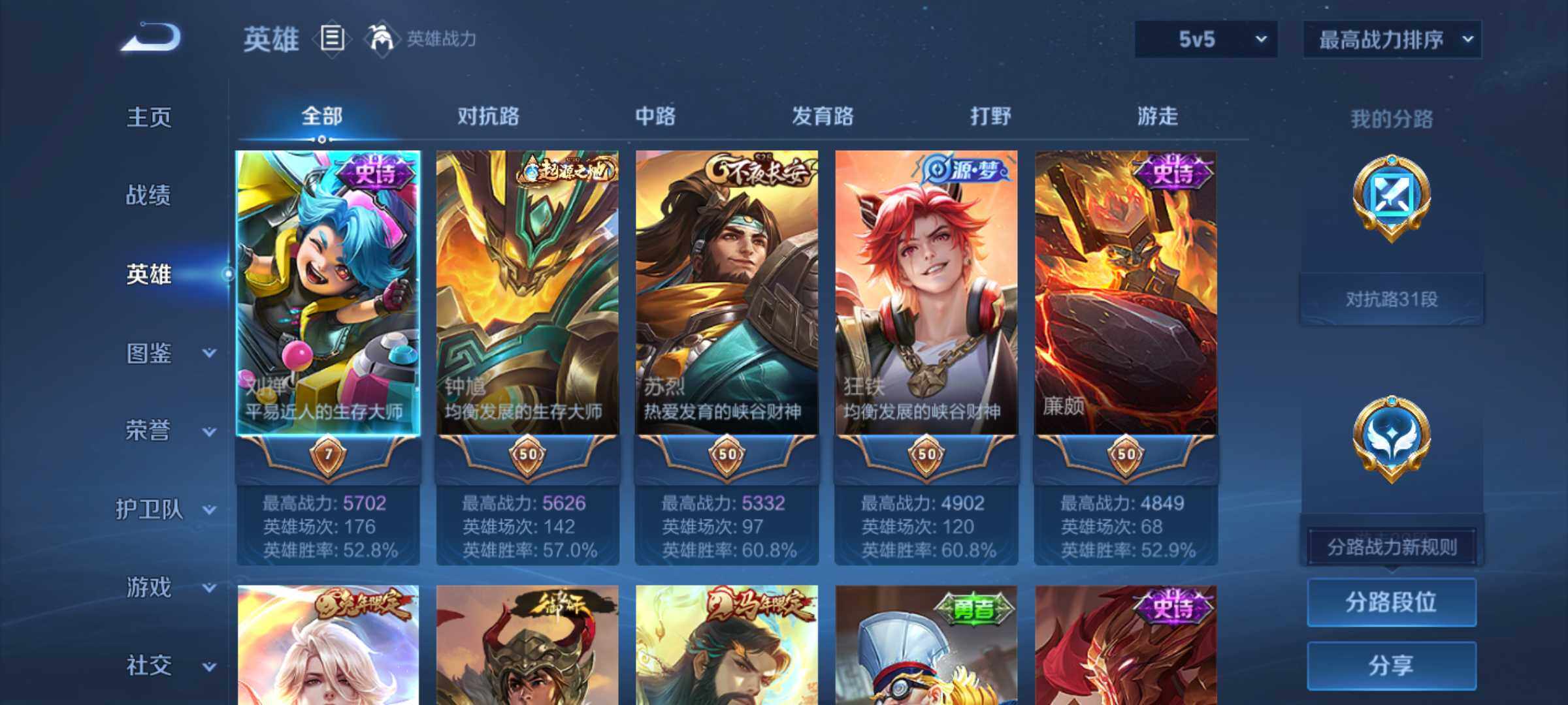 WZJM4348648王者荣耀账号详情图8