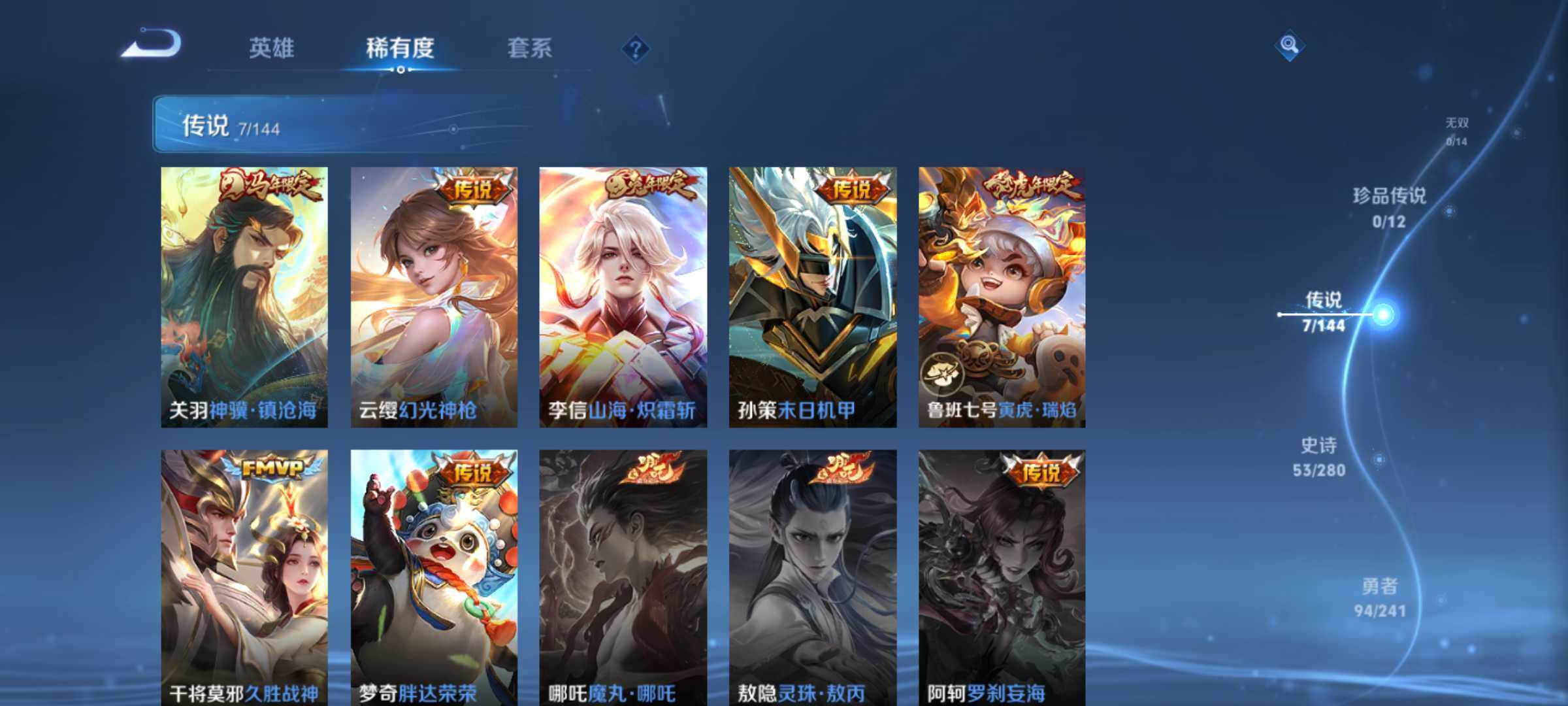 WZJM4348648王者荣耀账号详情图10