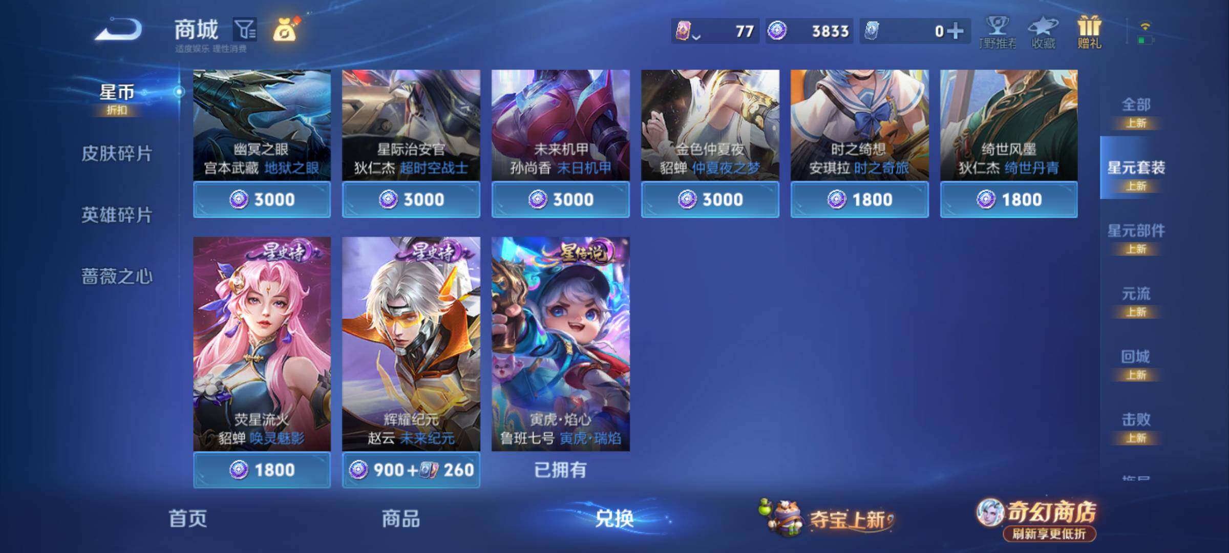 WZJM4348648王者荣耀账号详情图14