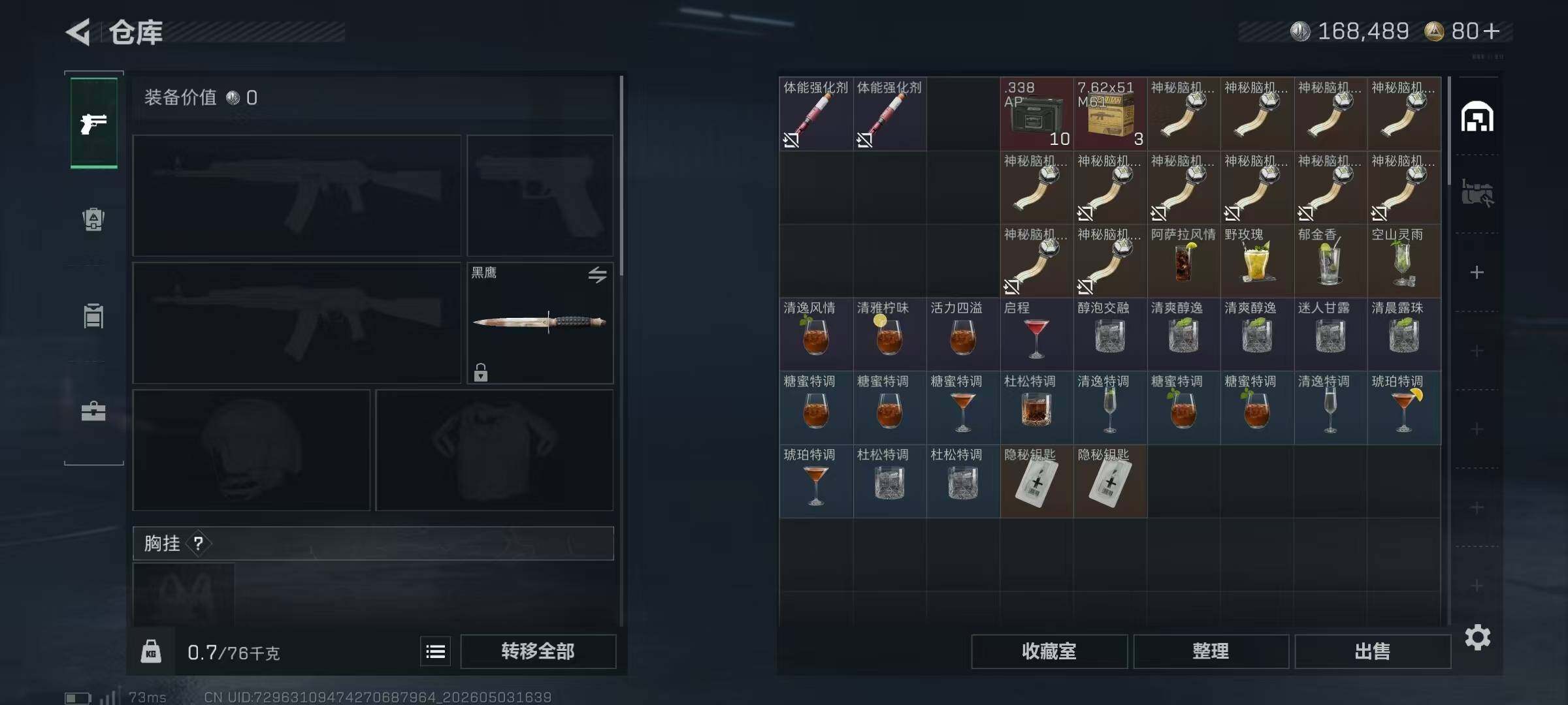 SJZEY4113733三角洲行动账号详情图3