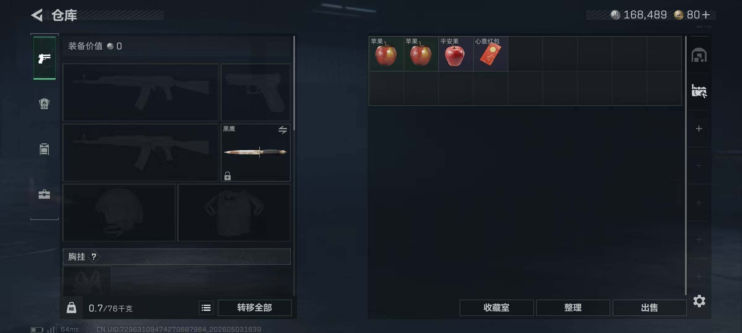 SJZEY4113733三角洲行动账号详情图4