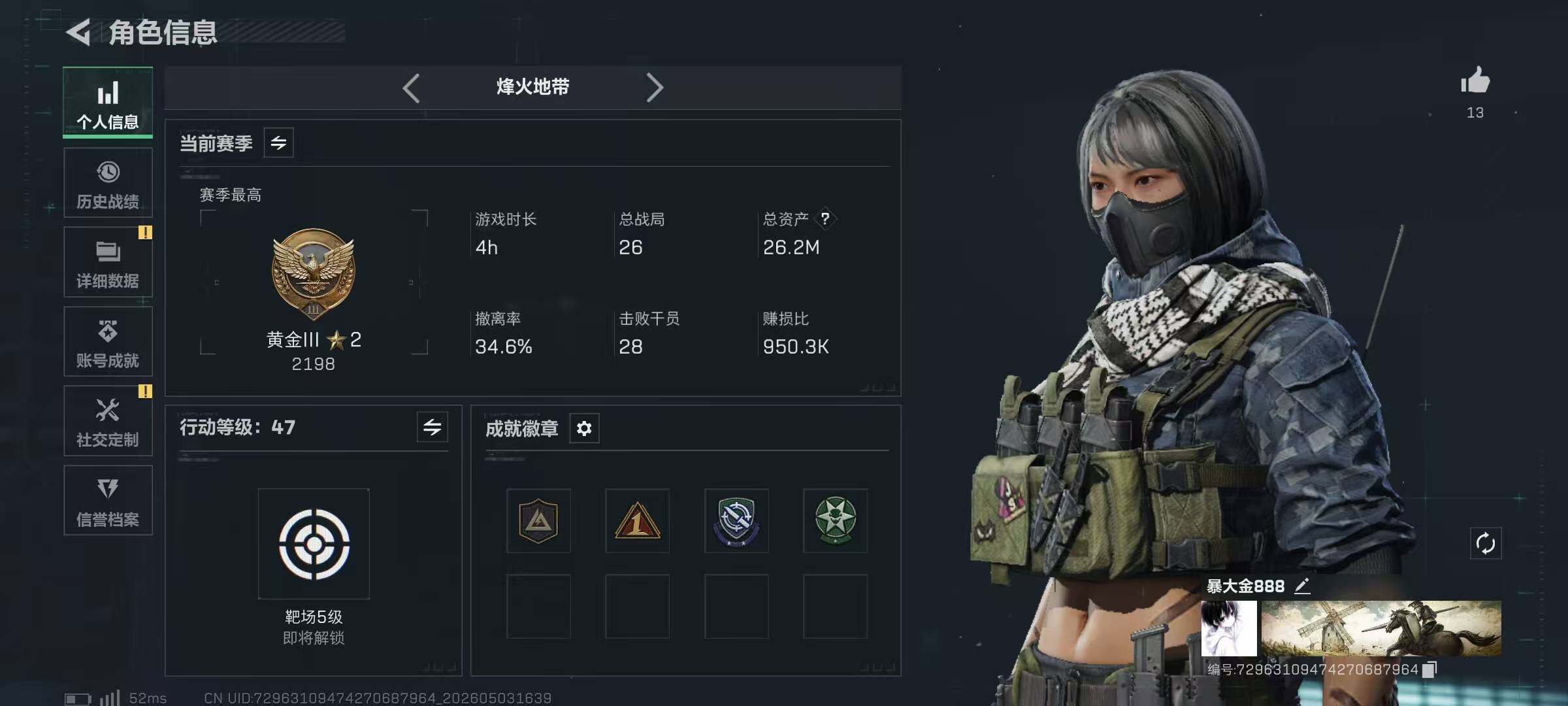 SJZEY4113733三角洲行动账号详情图6