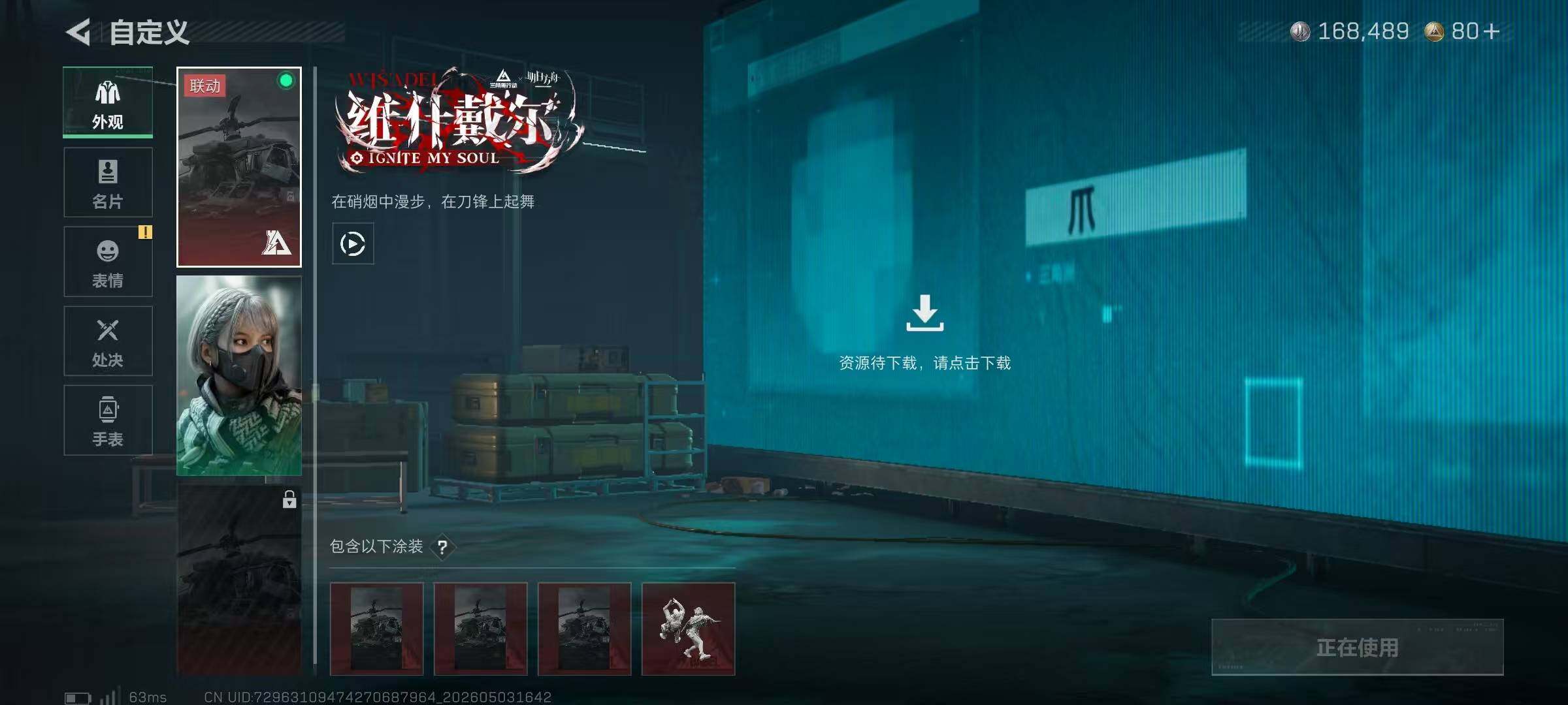 SJZEY4113733三角洲行动账号详情图8