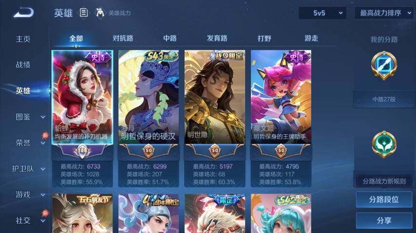 WZEY4350719王者荣耀账号详情图8