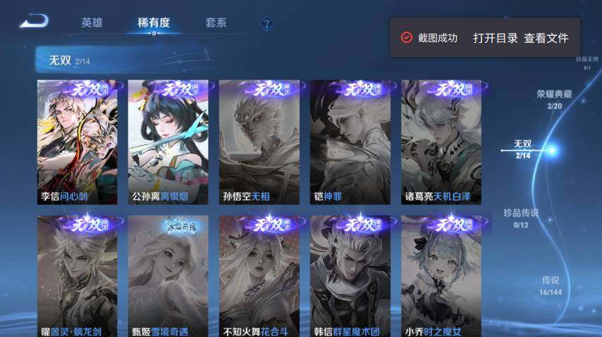 WZEY4350719王者荣耀账号详情图12