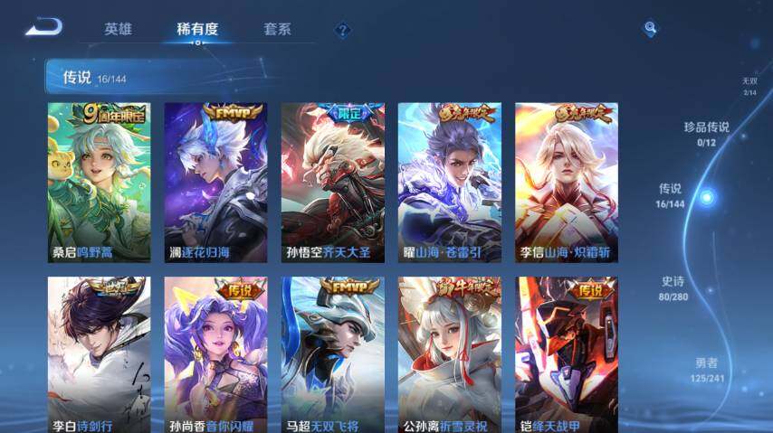 WZEY4350719王者荣耀账号详情图13