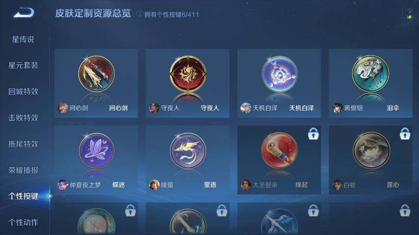 WZEY4350719王者荣耀账号详情图15