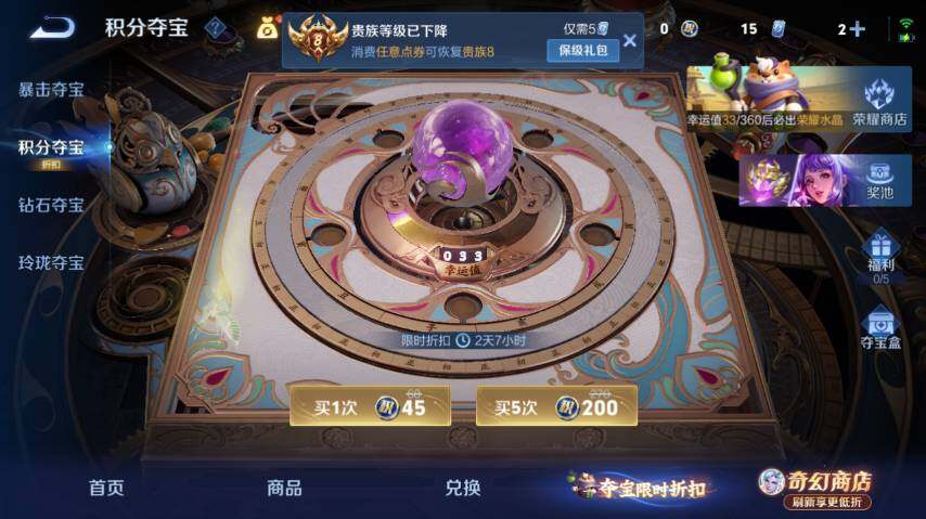 WZEY4350719王者荣耀账号详情图16