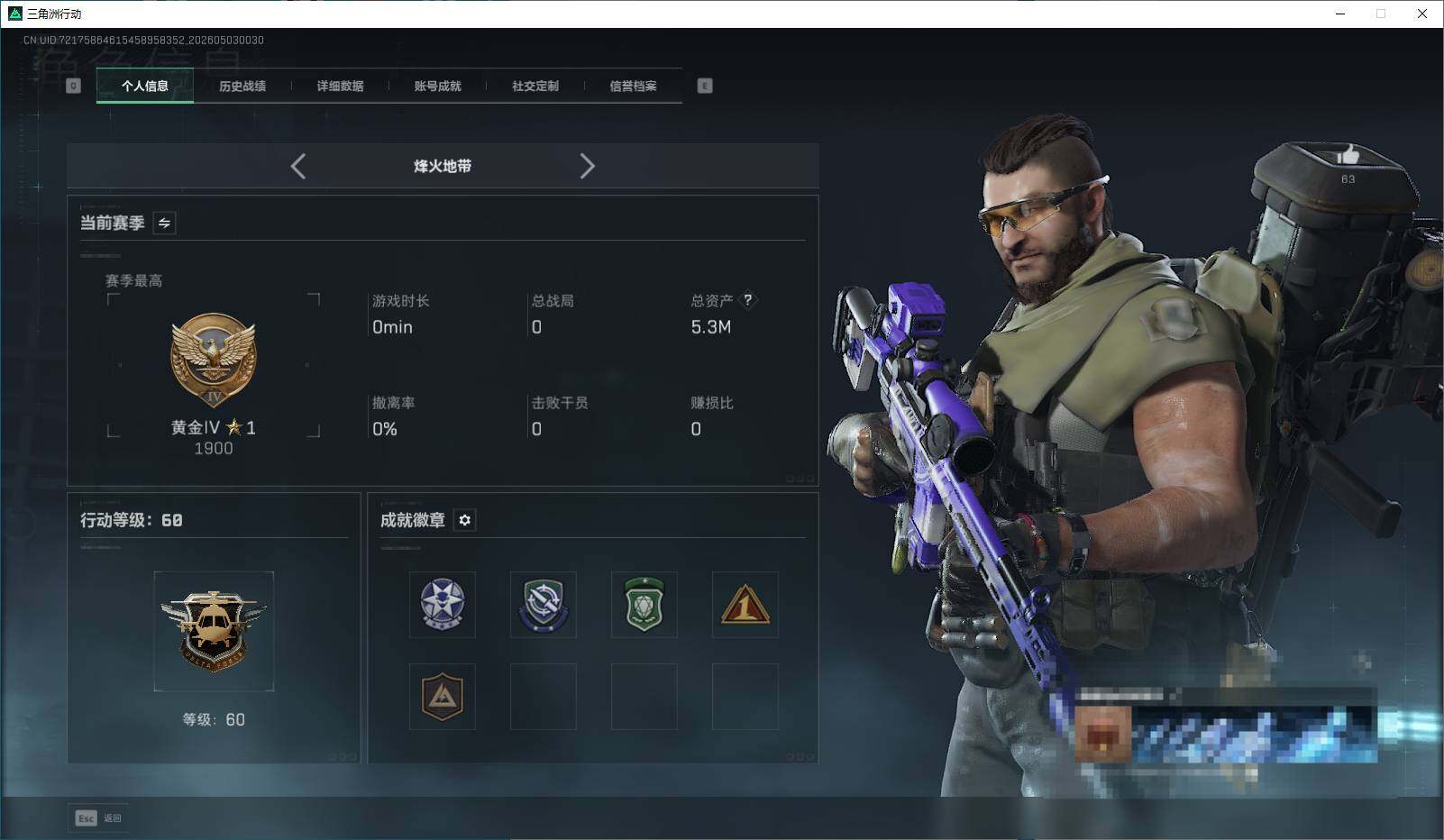 SJZEY4113937三角洲行动账号详情图4