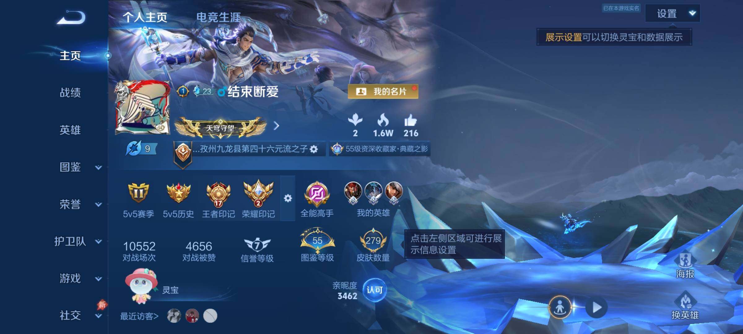 WZDN4345961王者荣耀账号详情图3