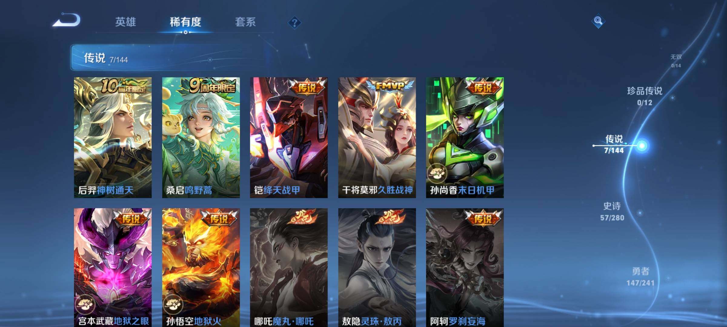 WZDN4345961王者荣耀账号详情图7