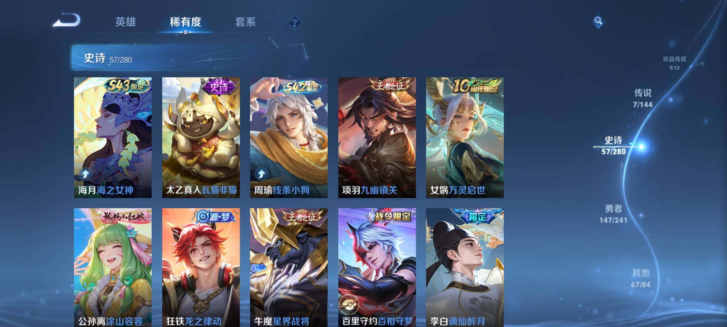 WZDN4345961王者荣耀账号详情图8