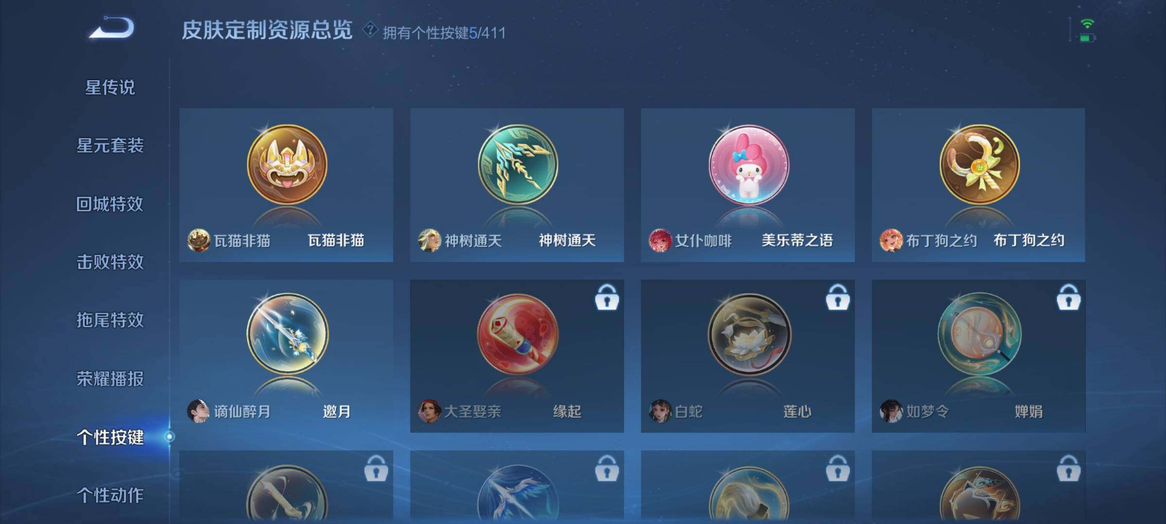 WZDN4345961王者荣耀账号详情图12