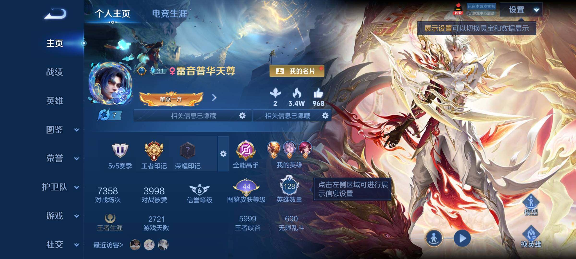 WZCMY4361935王者荣耀账号详情图2
