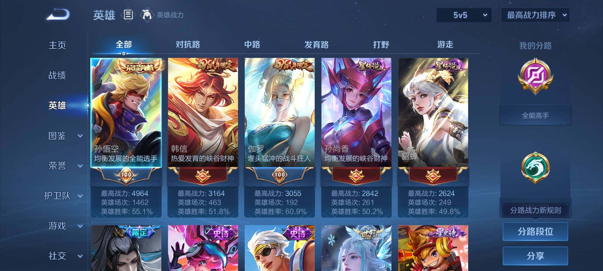 WZCMY4361935王者荣耀账号详情图3