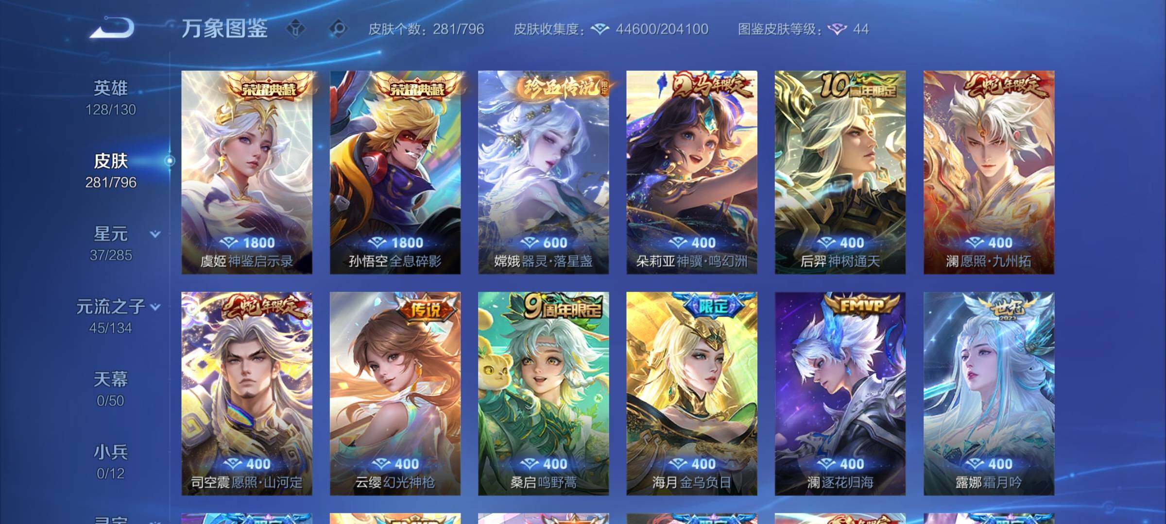 WZCMY4361935王者荣耀账号详情图6