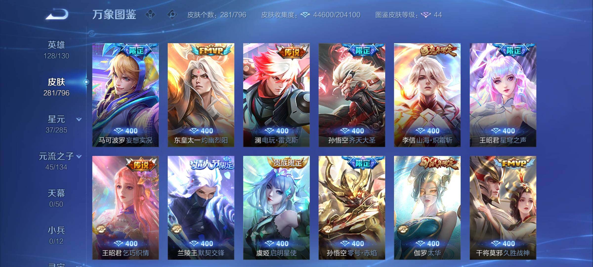WZCMY4361935王者荣耀账号详情图7