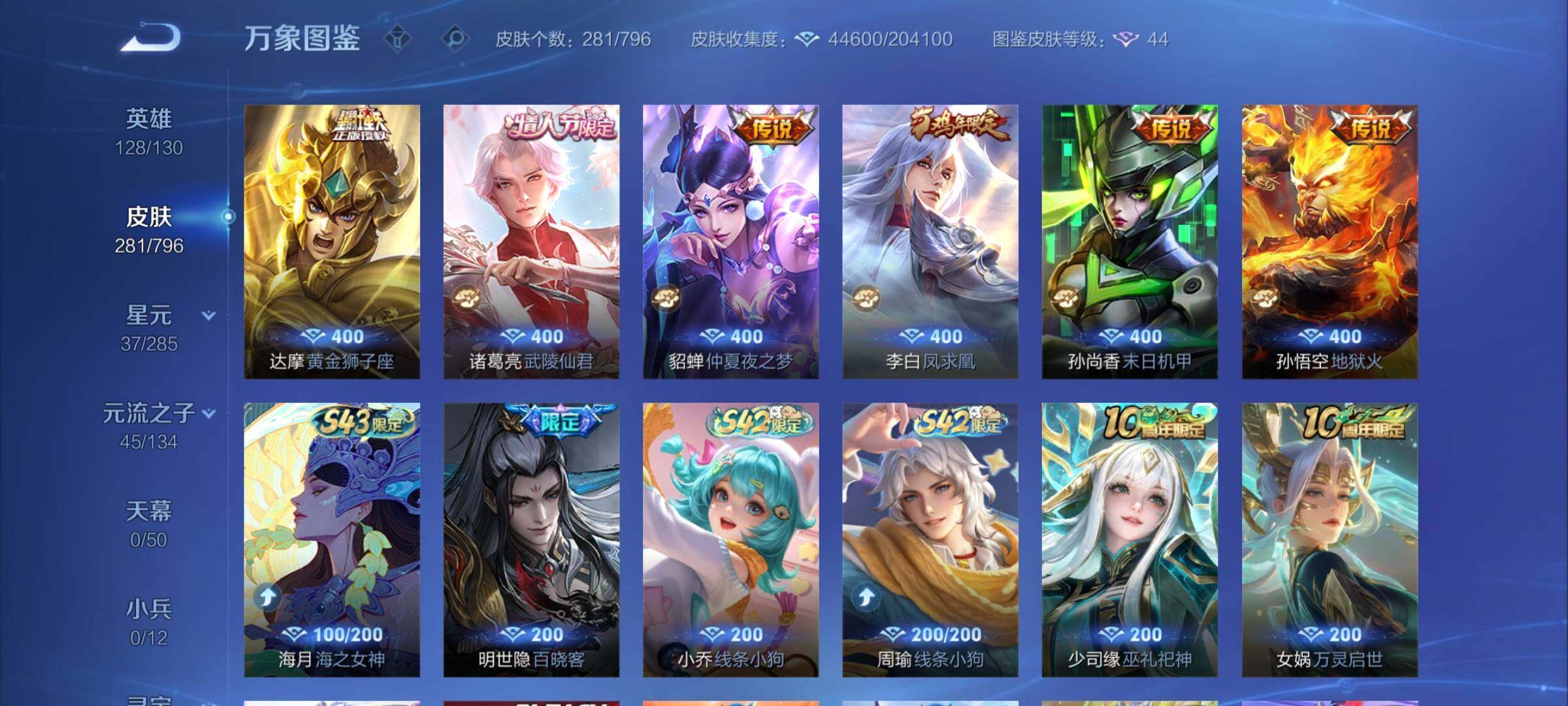 WZCMY4361935王者荣耀账号详情图8