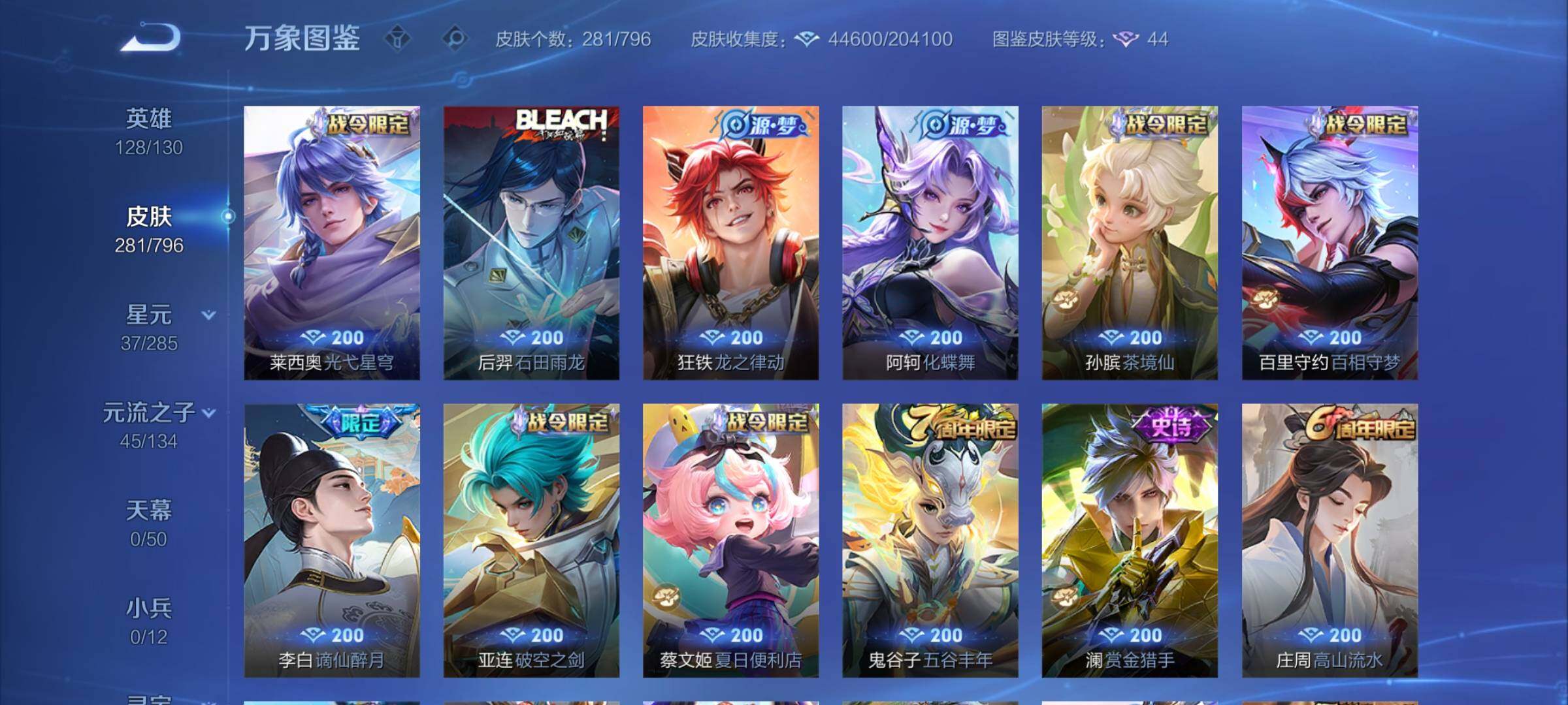 WZCMY4361935王者荣耀账号详情图9
