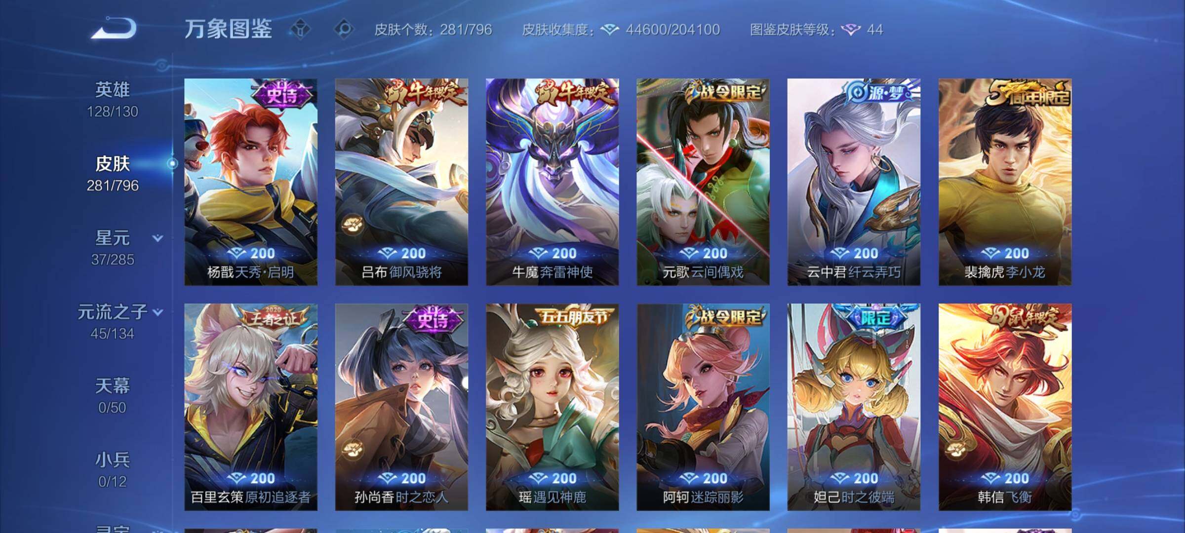 WZCMY4361935王者荣耀账号详情图10