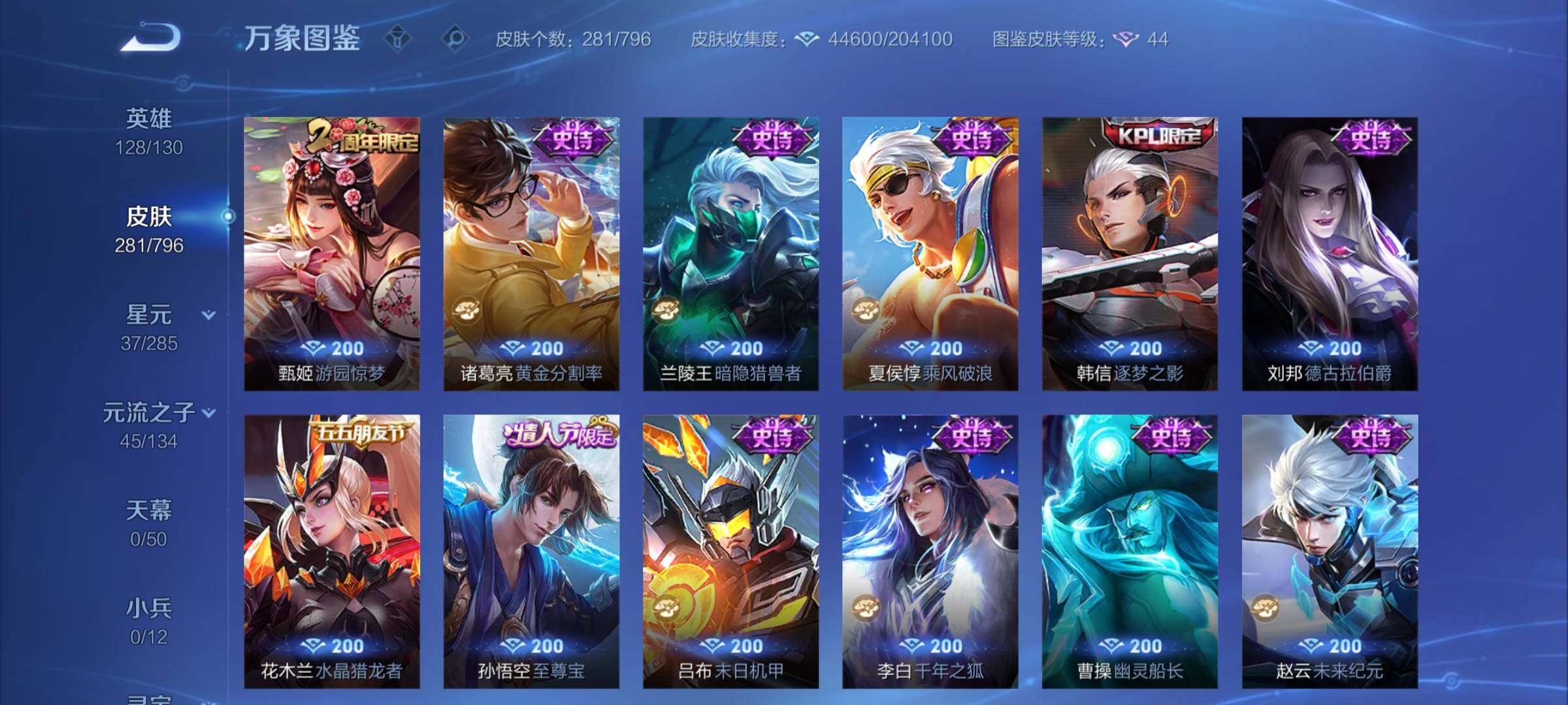 WZCMY4361935王者荣耀账号详情图11