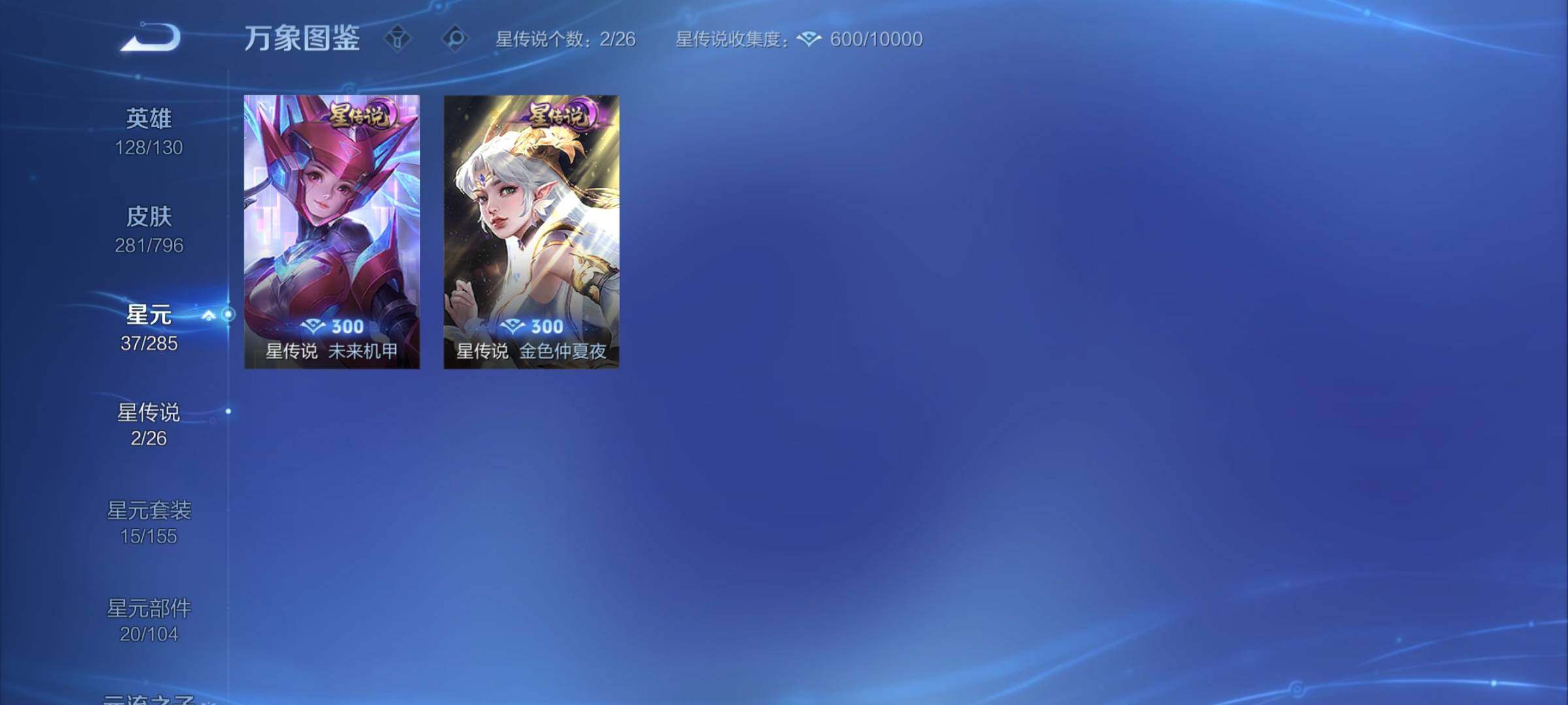 WZCMY4361935王者荣耀账号详情图12