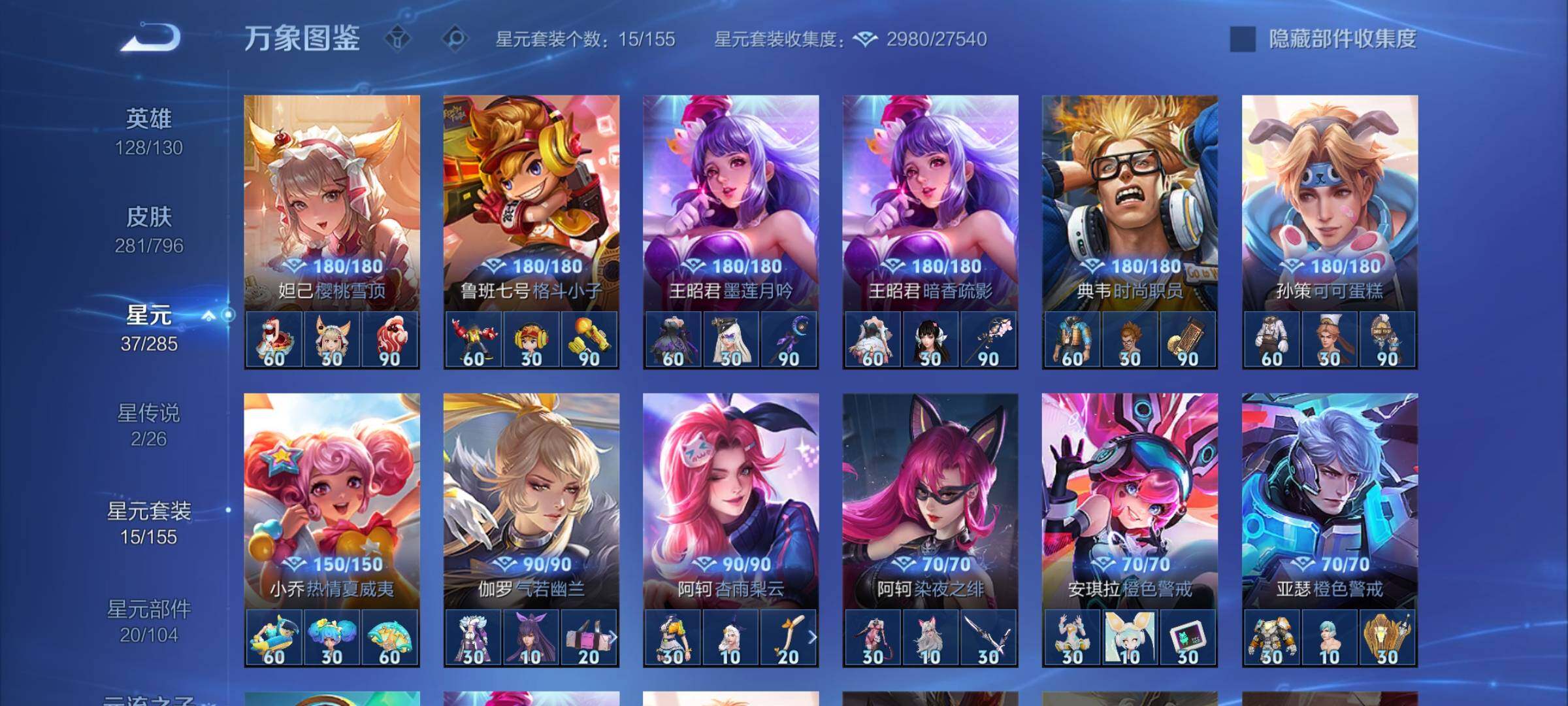 WZCMY4361935王者荣耀账号详情图13