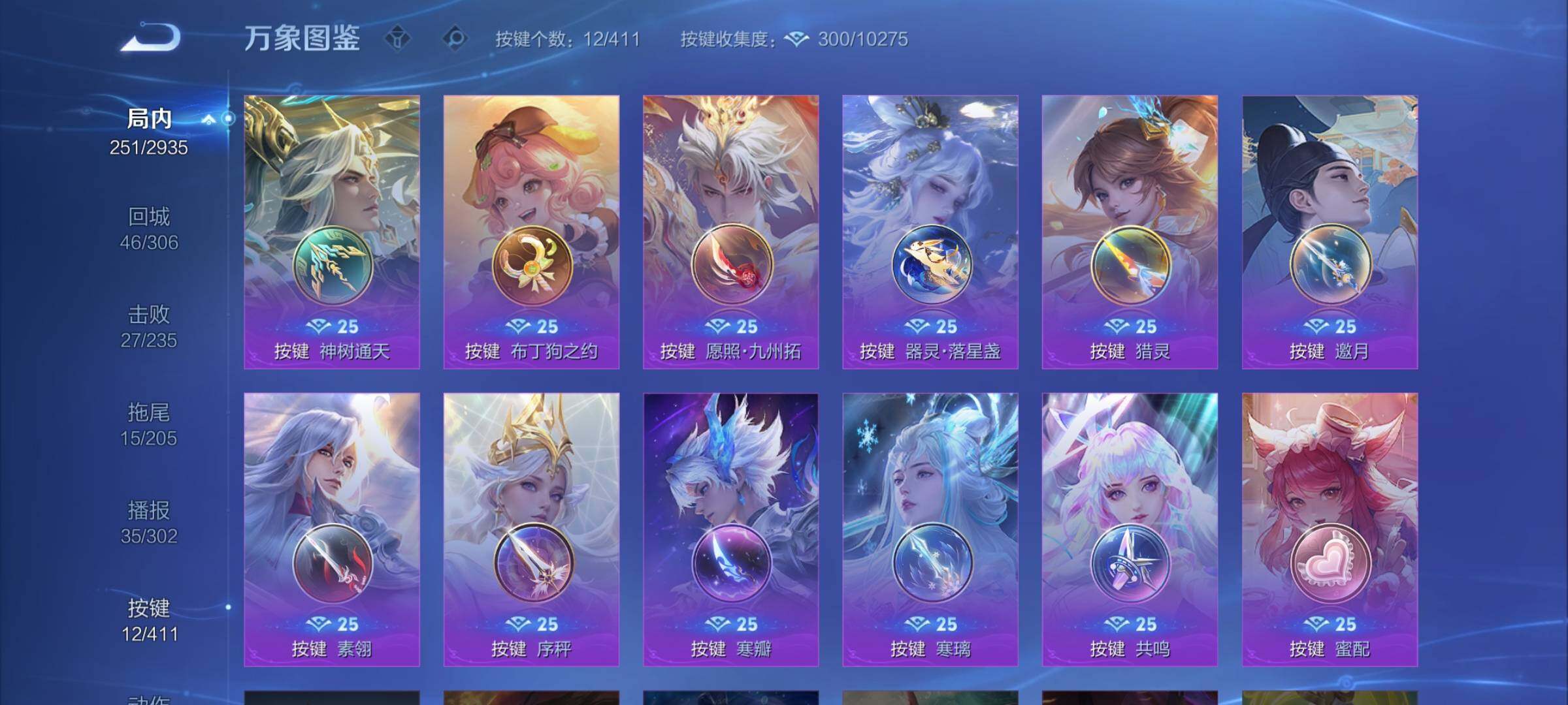 WZCMY4361935王者荣耀账号详情图15