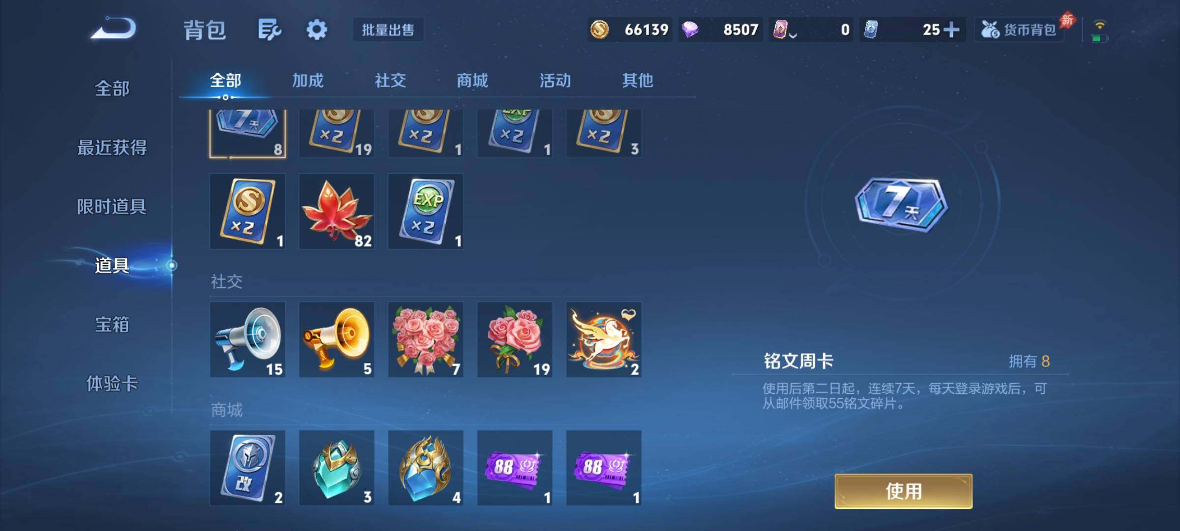 WZCMY4361935王者荣耀账号详情图16