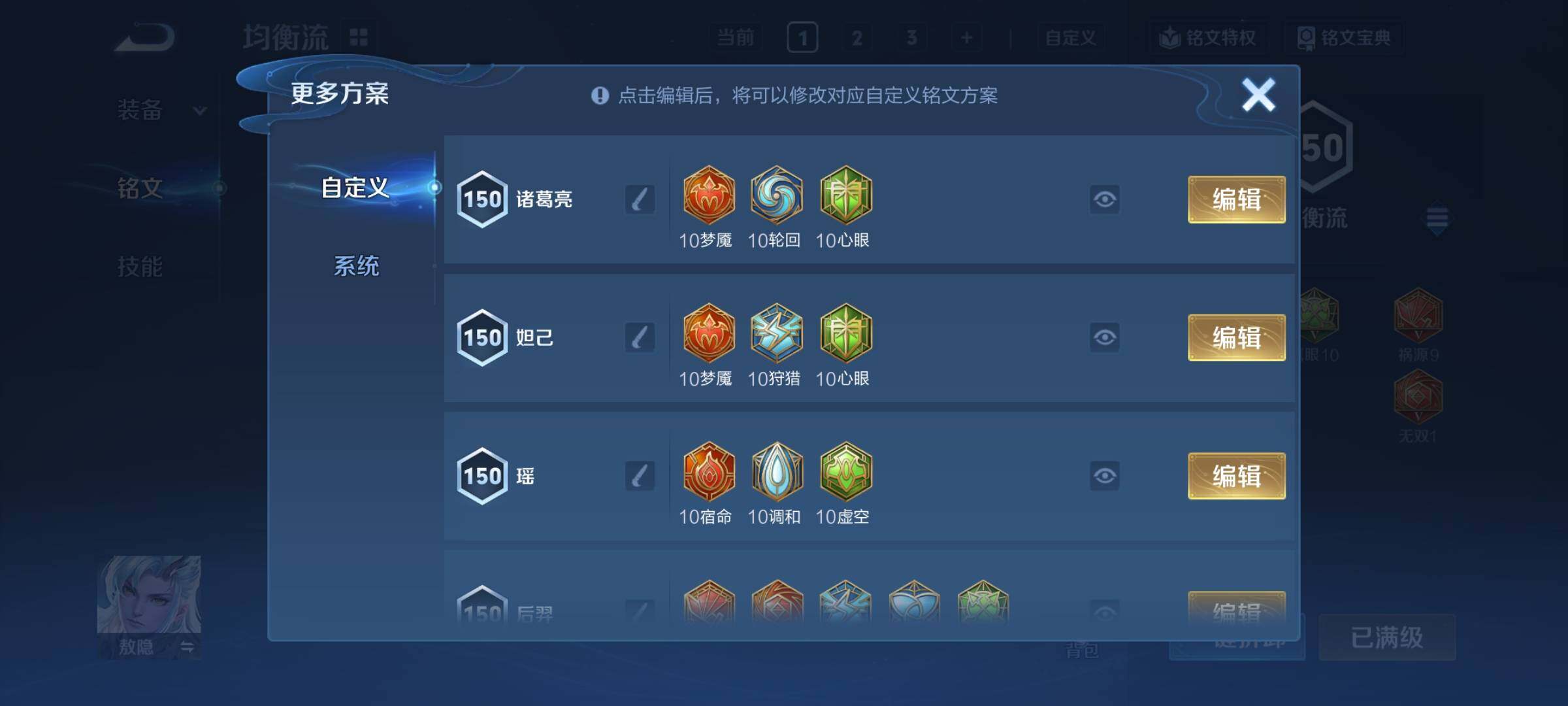 WZCMY4361935王者荣耀账号详情图18