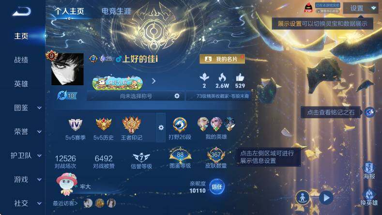 WZLX4346265王者荣耀账号详情图9