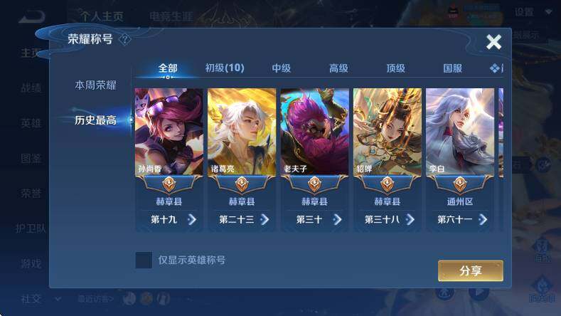 WZLX4346265王者荣耀账号详情图10