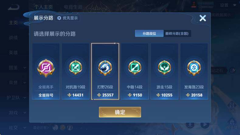 WZLX4346265王者荣耀账号详情图11