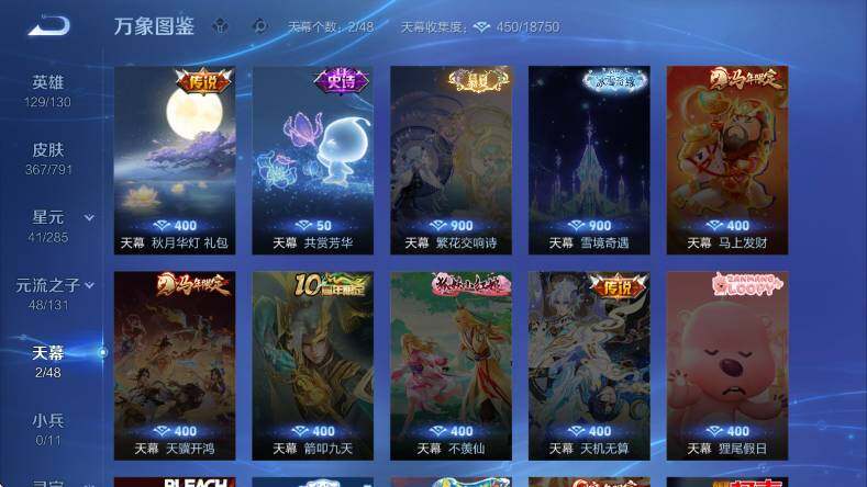 WZLX4346265王者荣耀账号详情图13