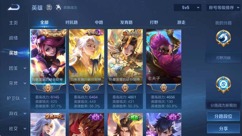 WZLX4346265王者荣耀账号详情图17
