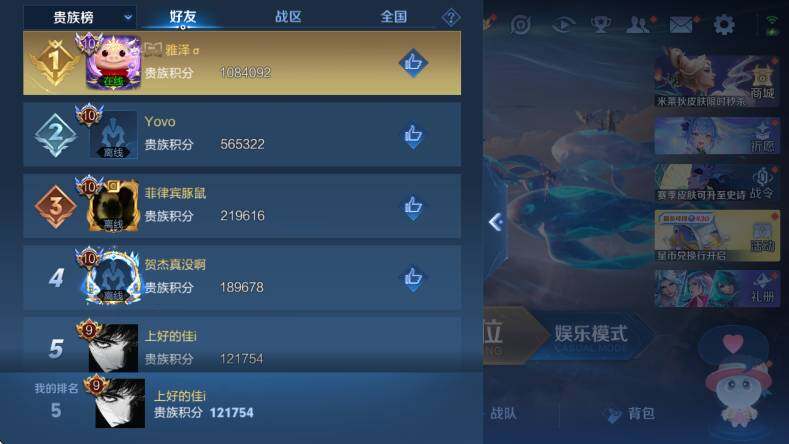 WZLX4346265王者荣耀账号详情图19
