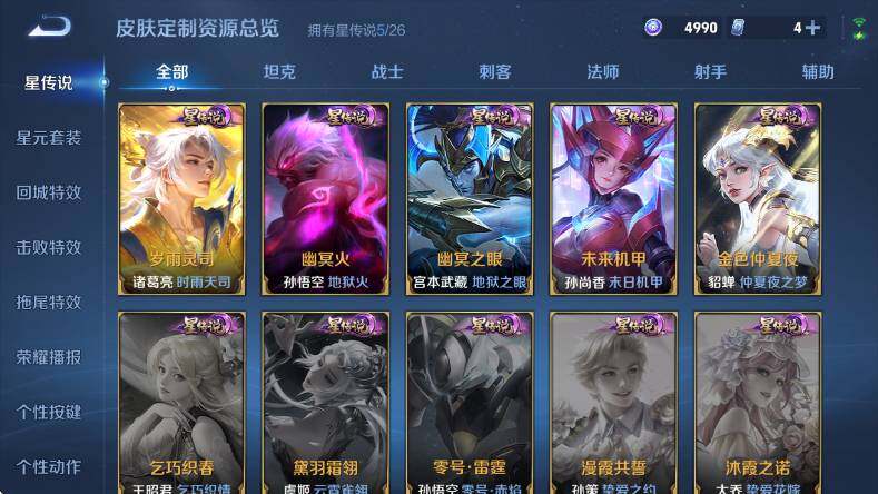 WZLX4346265王者荣耀账号详情图21