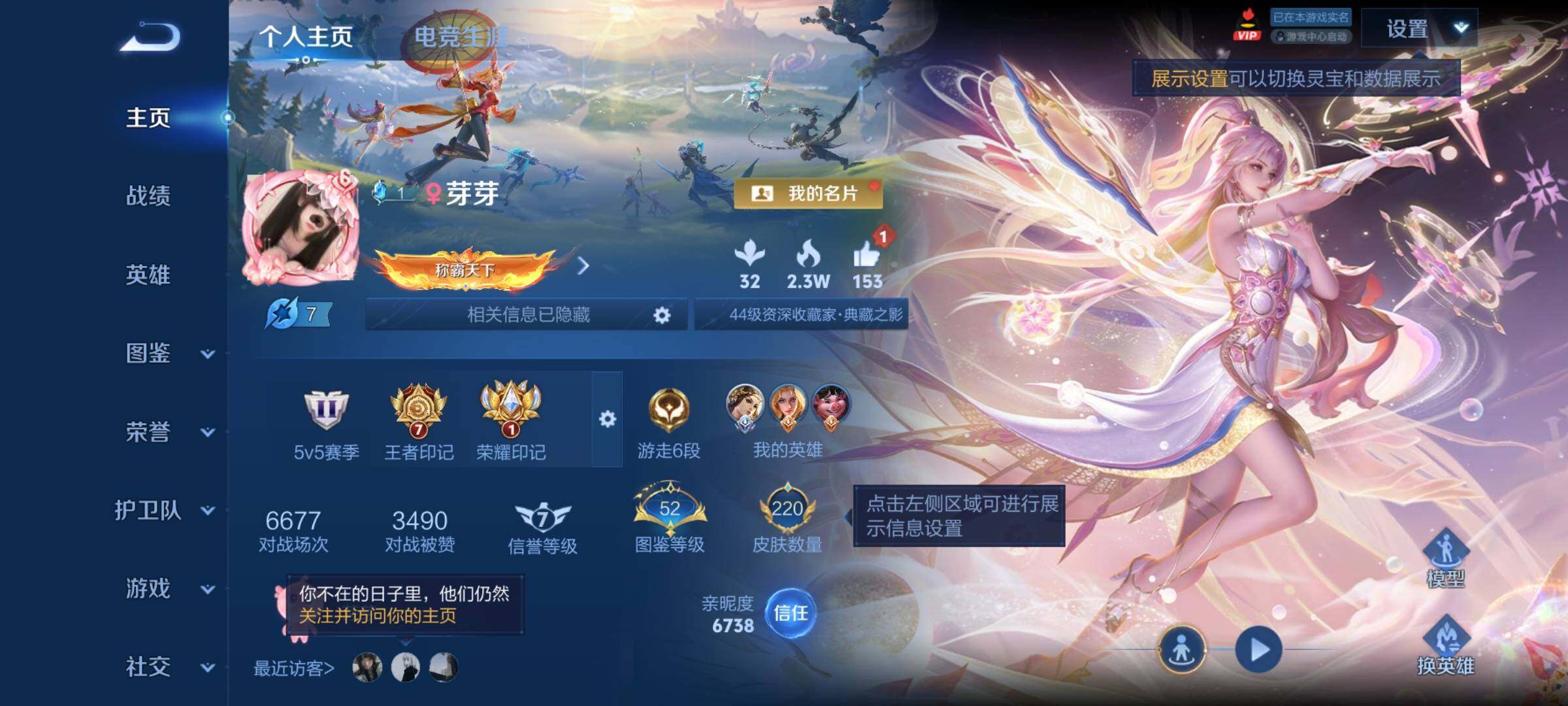 WZCMY4361923王者荣耀账号详情图2
