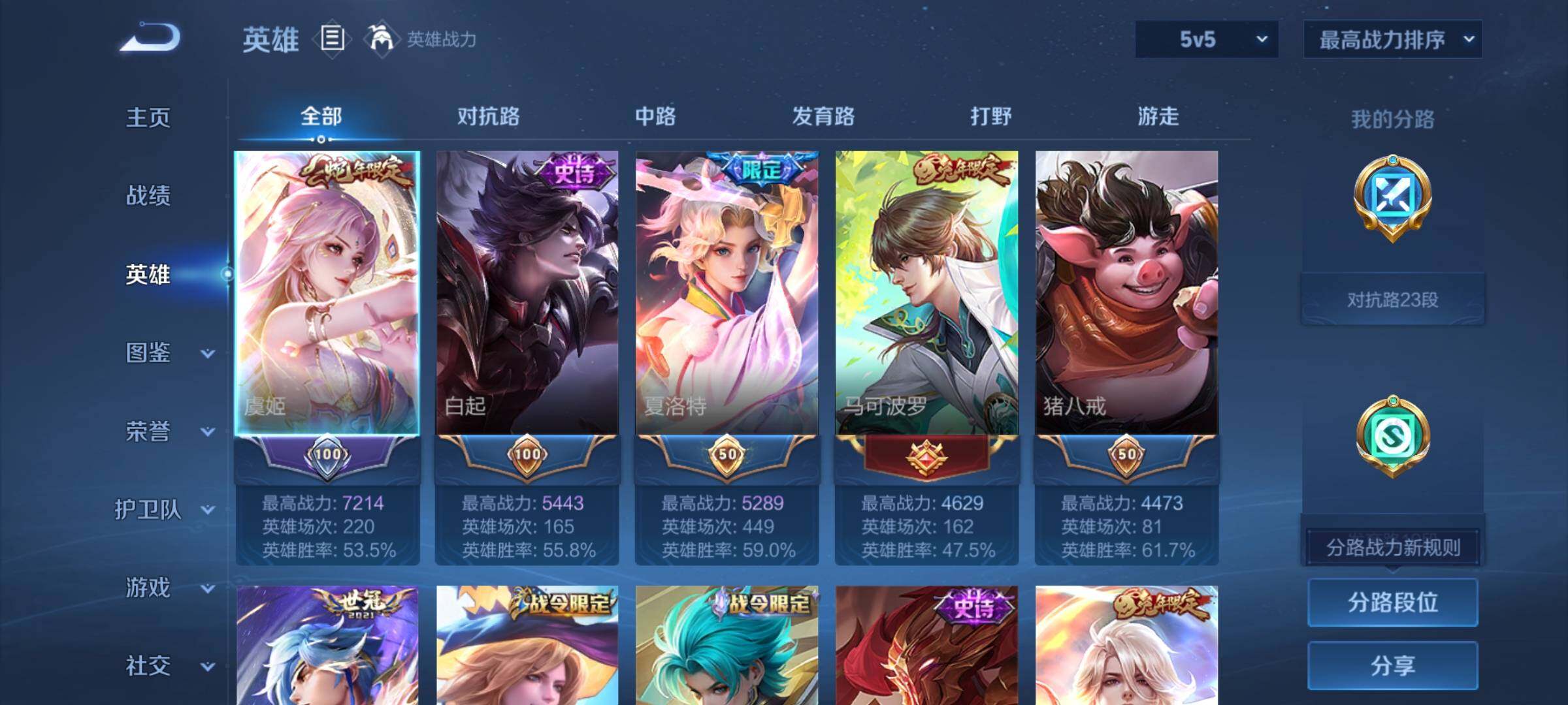 WZCMY4361923王者荣耀账号详情图3