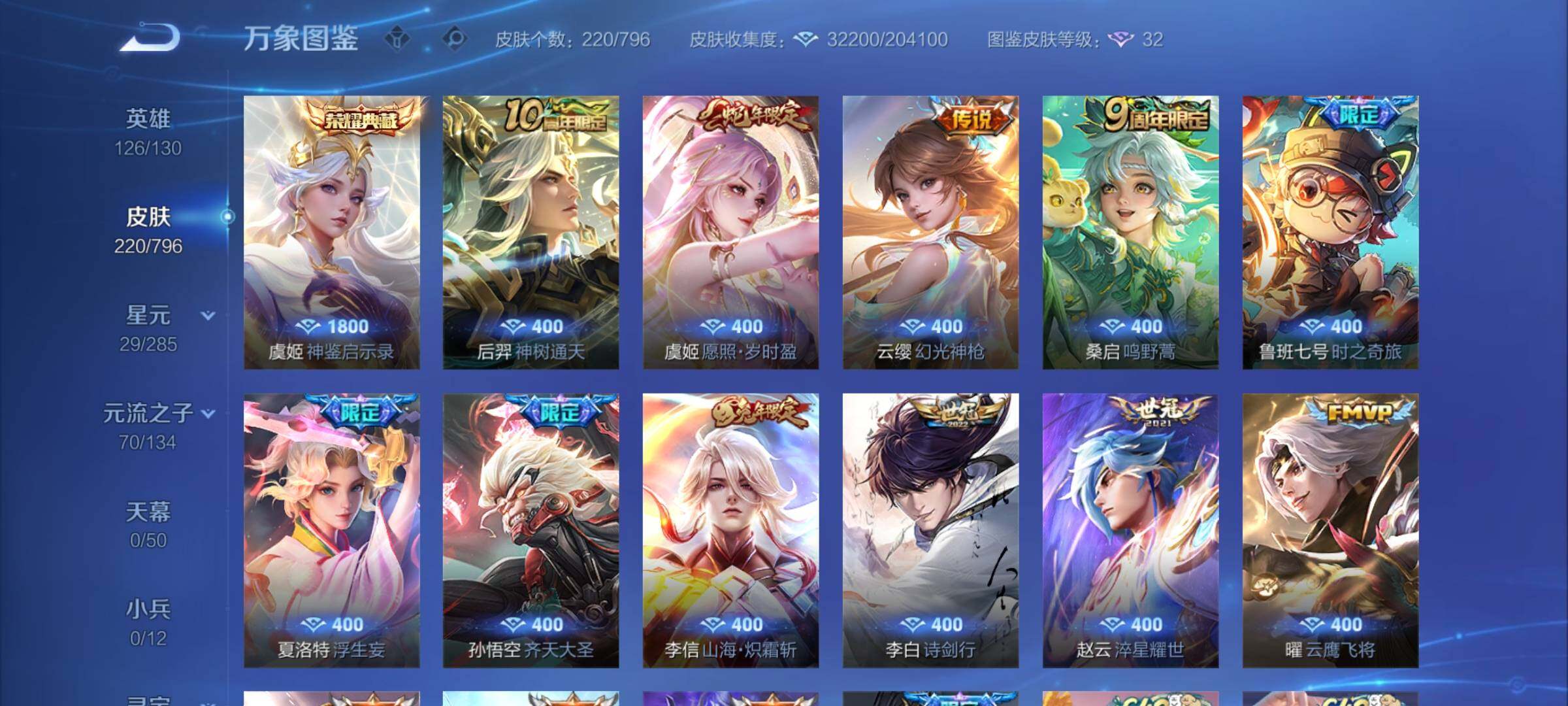 WZCMY4361923王者荣耀账号详情图6