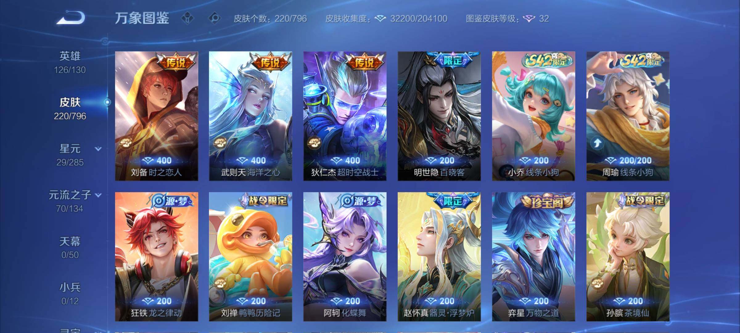 WZCMY4361923王者荣耀账号详情图7