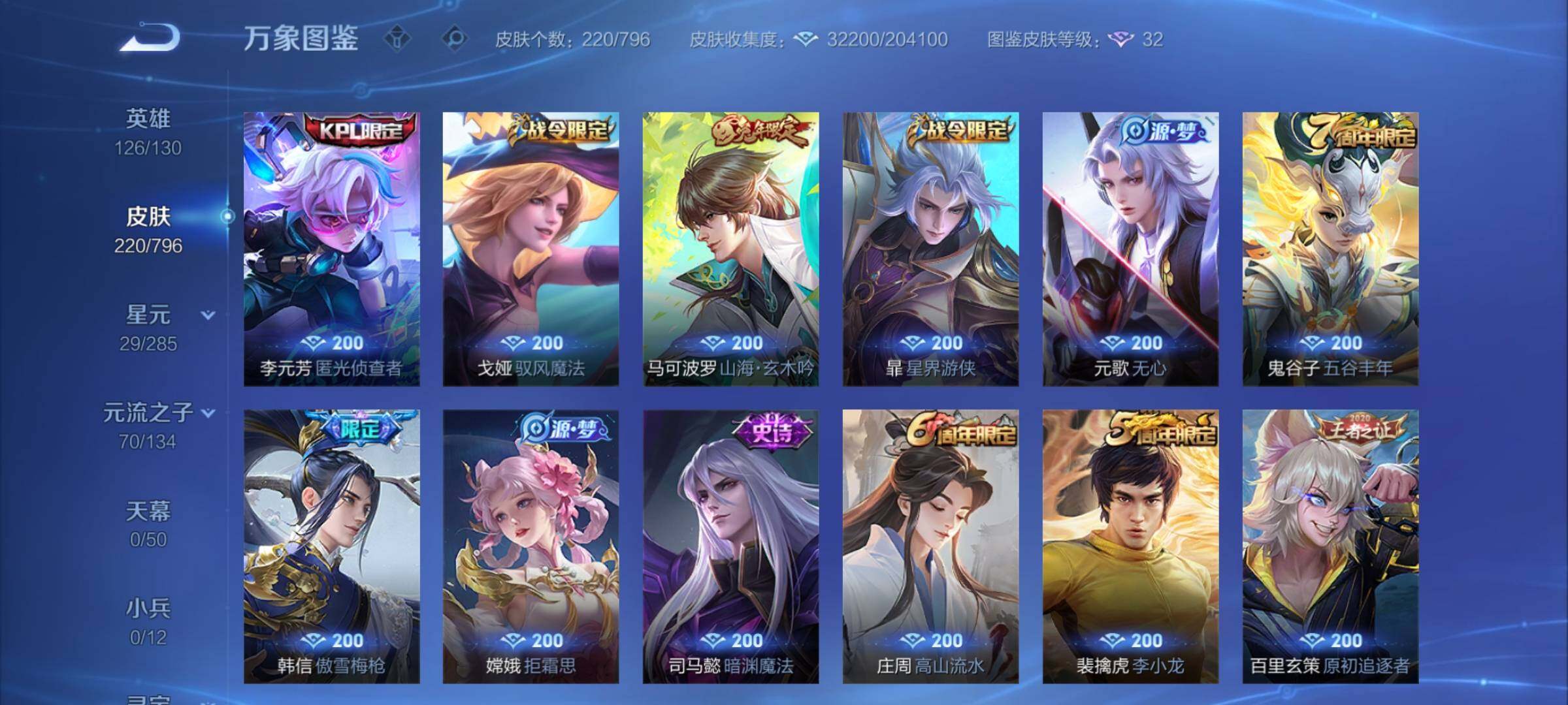 WZCMY4361923王者荣耀账号详情图8