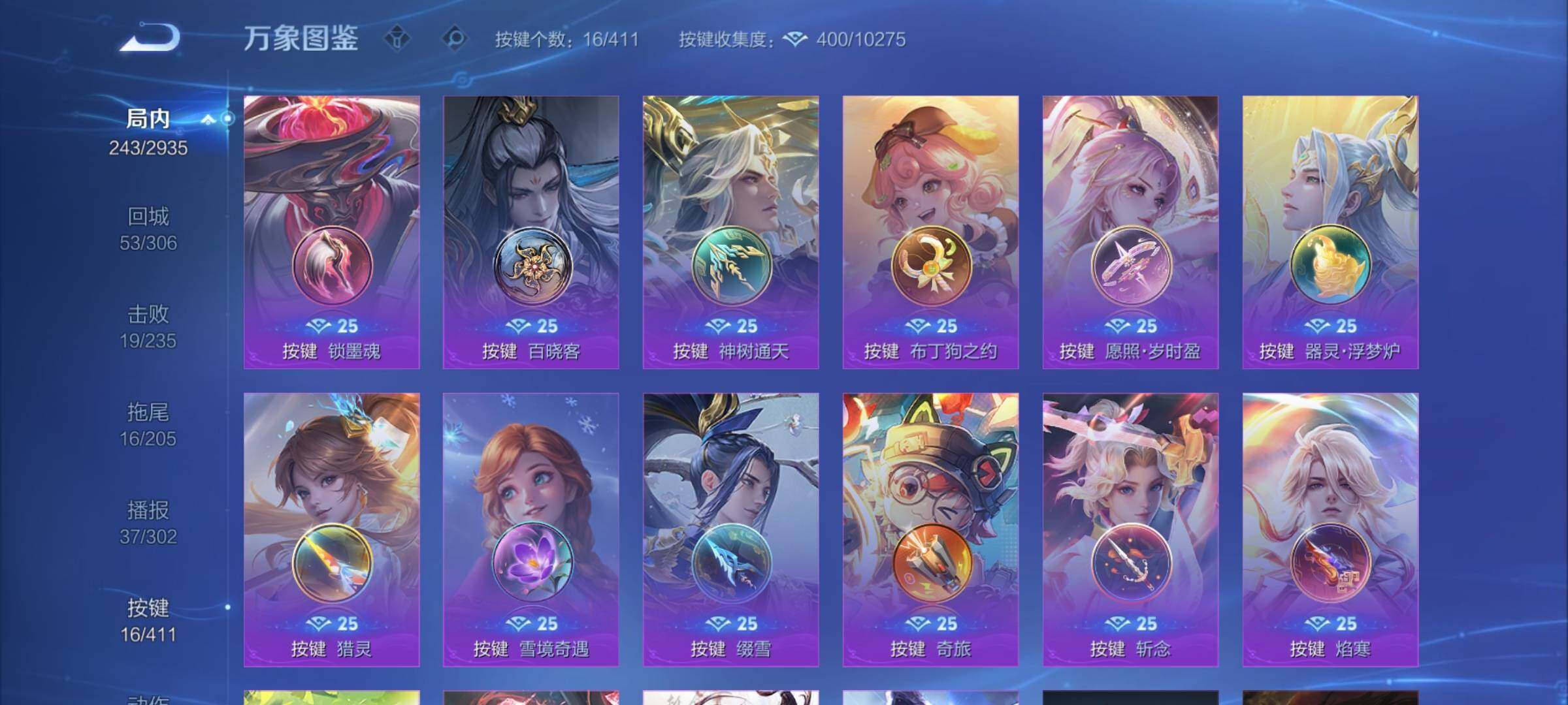 WZCMY4361923王者荣耀账号详情图10