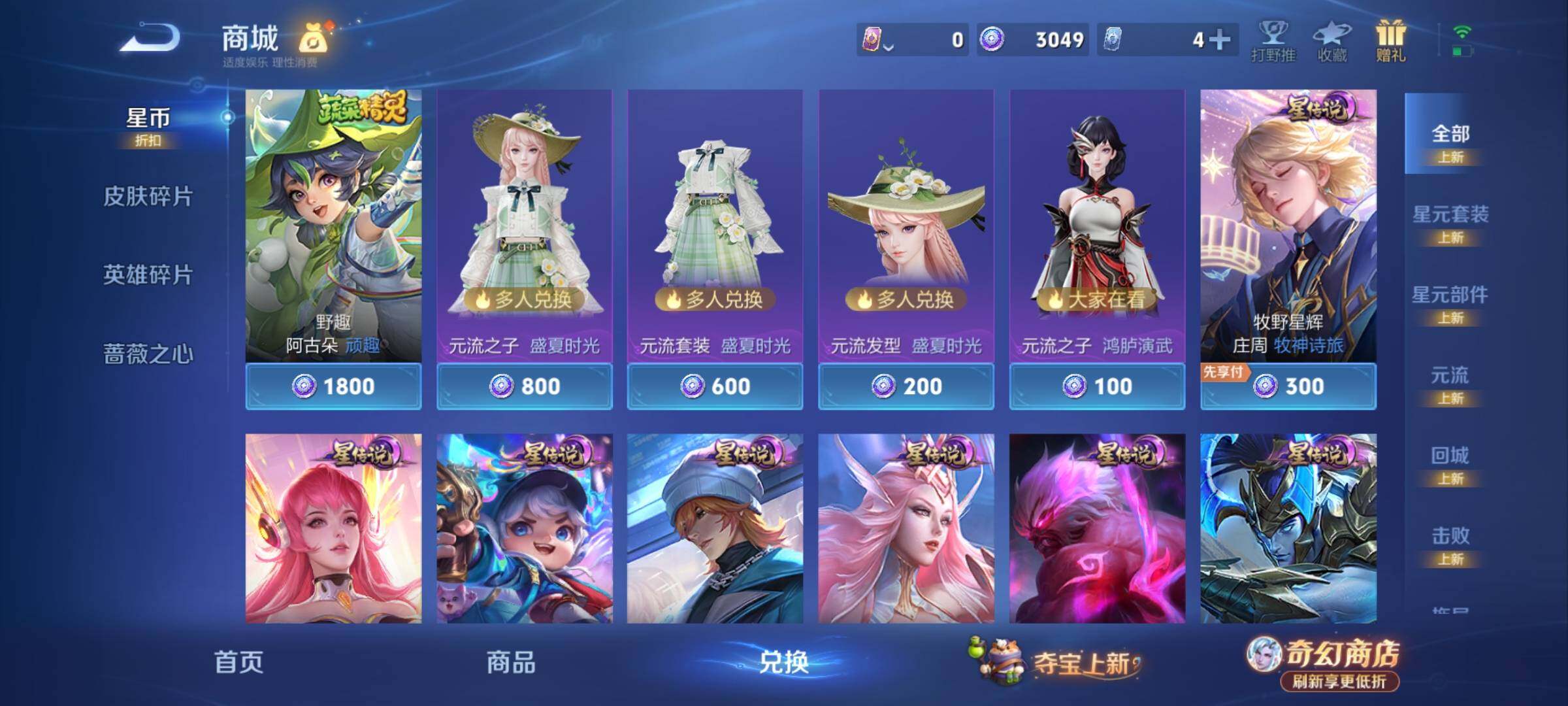 WZCMY4361923王者荣耀账号详情图11