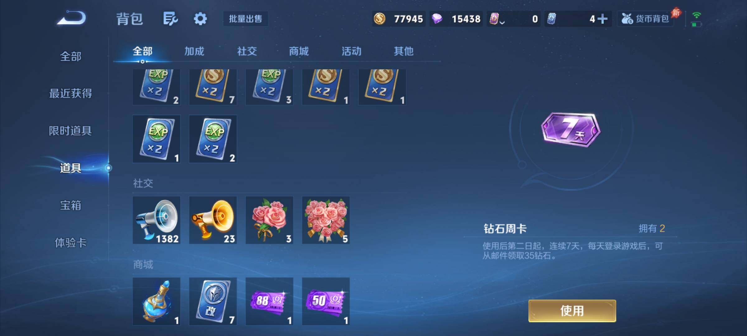 WZCMY4361923王者荣耀账号详情图12