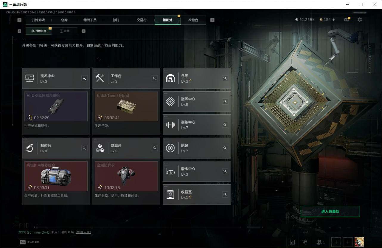 SJZQM4118476三角洲行动账号详情图9