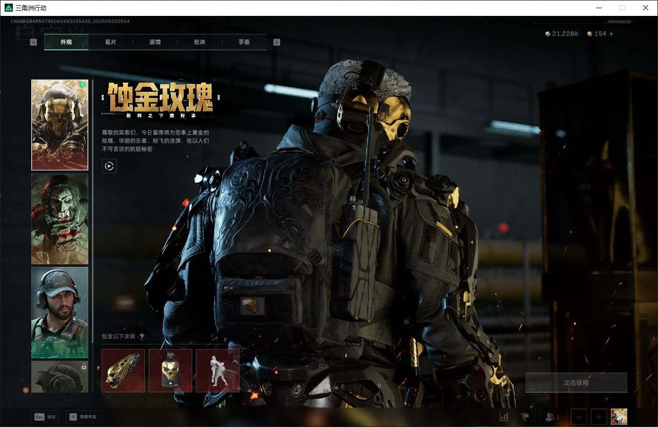 SJZQM4118476三角洲行动账号详情图11