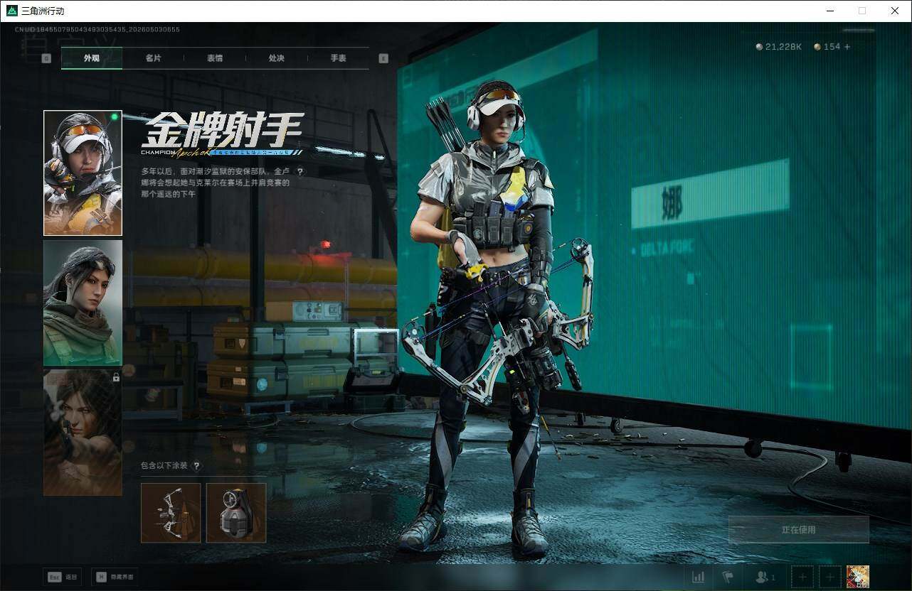 SJZQM4118476三角洲行动账号详情图15