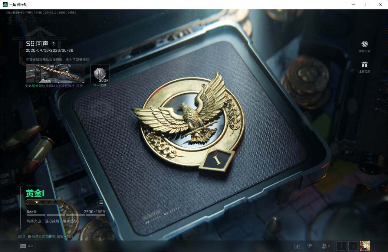 SJZQM4118476三角洲行动账号详情图22