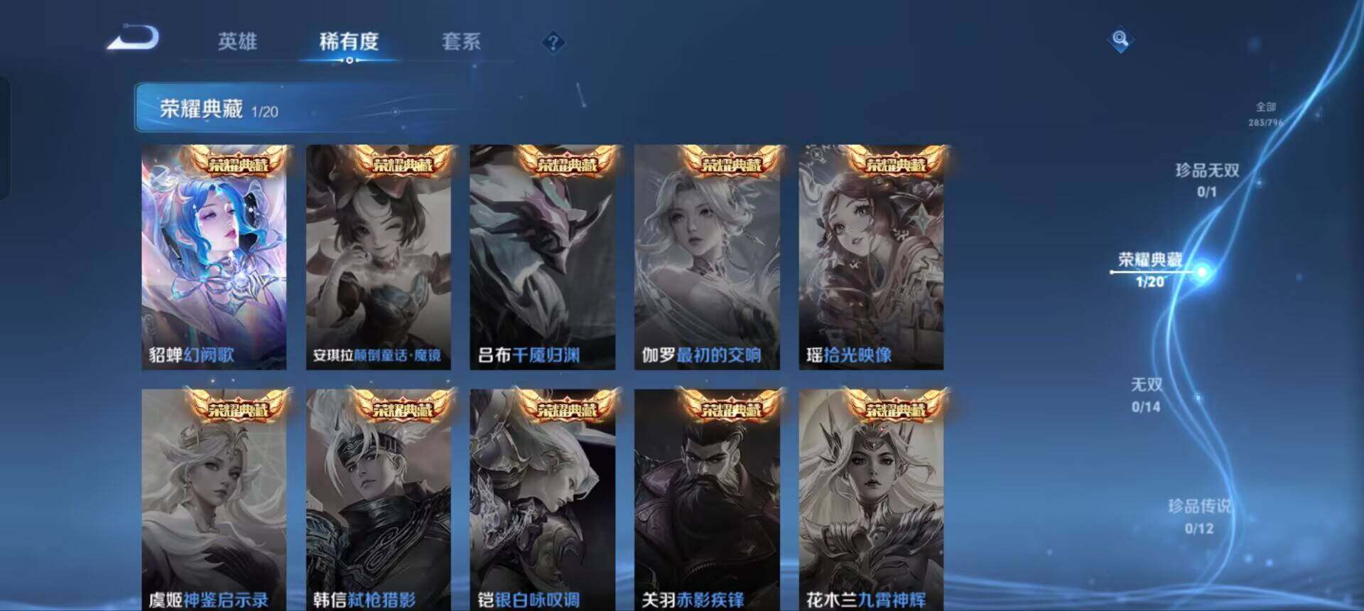 WZQM4354655王者荣耀账号详情图5